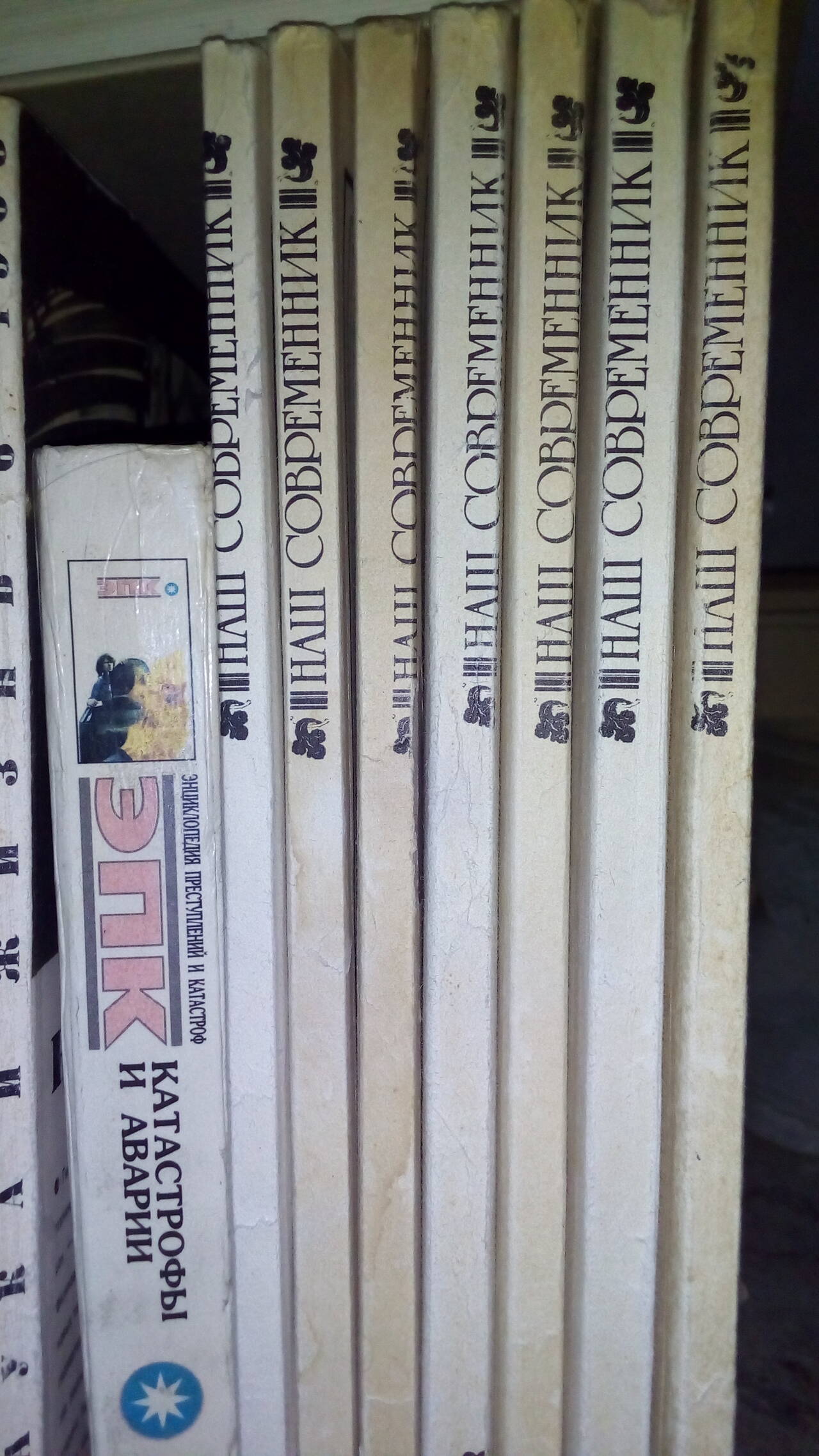 Журналы Наука и жизнь и Современник. только самовывоз в Подольске фото 2 Увлечения и отдых Подольск