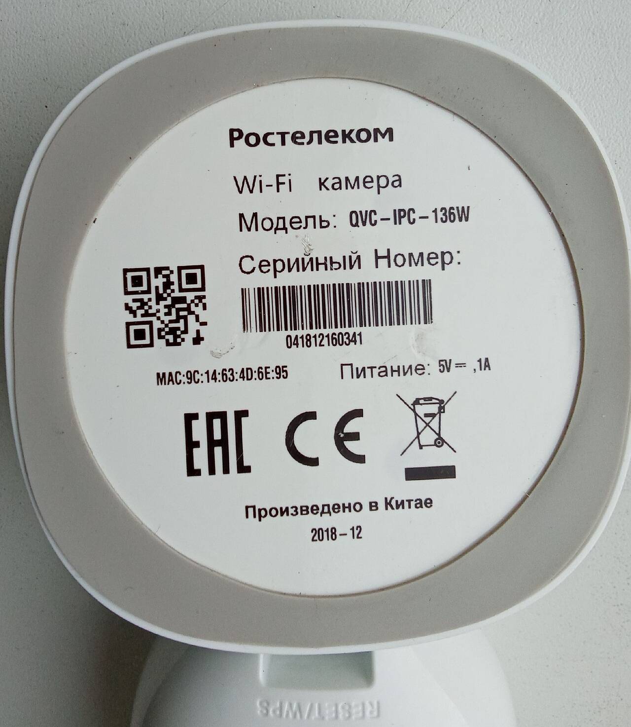 IP-камера Ростелеком WiFi QVC-IPC-136W  в Архангельске фото 3 Бытовая электроника Архангельск