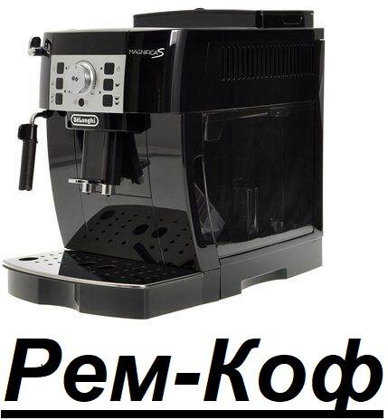 Ремонт кофемашин