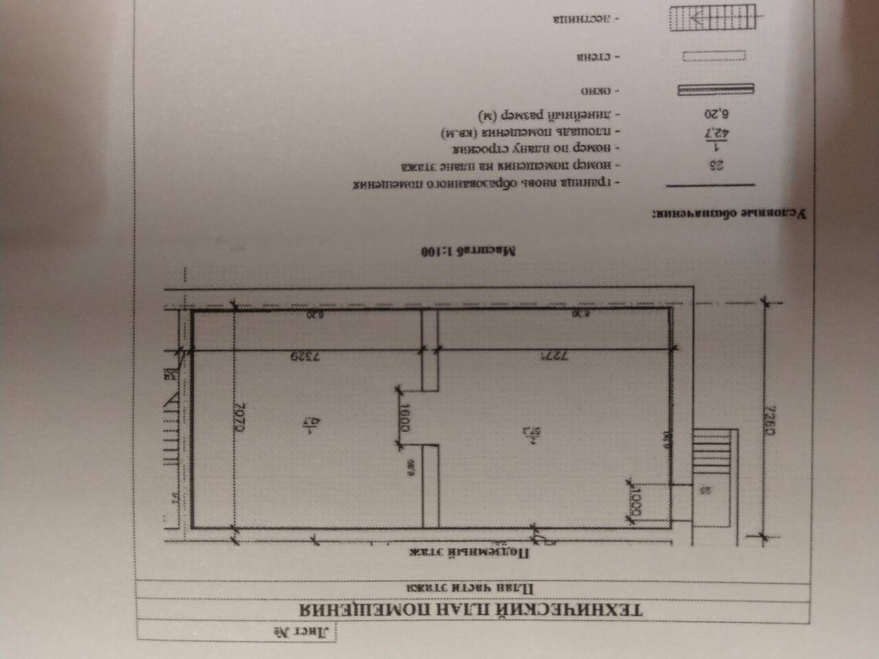 Продам помещение в Ярославле фото 2 Недвижимость Ярославль
