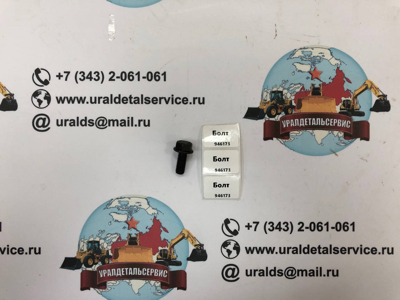 "Болт 946173 " в Екатеринбурге фото 1 Транспорт Екатеринбург