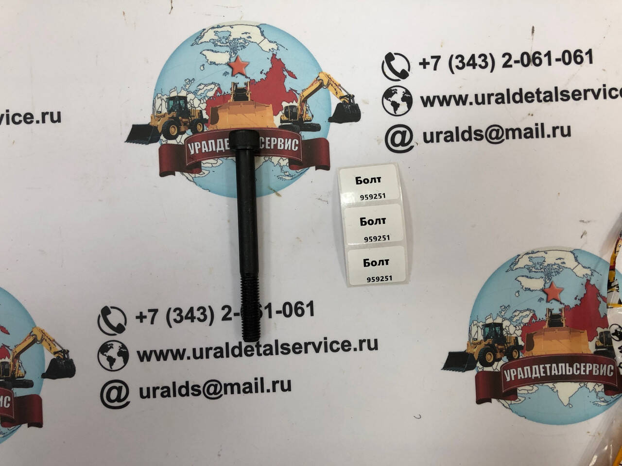 "Болт 959251 " в Екатеринбурге фото 1 Транспорт Екатеринбург "Болт 959251 " в Екатеринбурге фото 1 Транспорт Екатеринбург