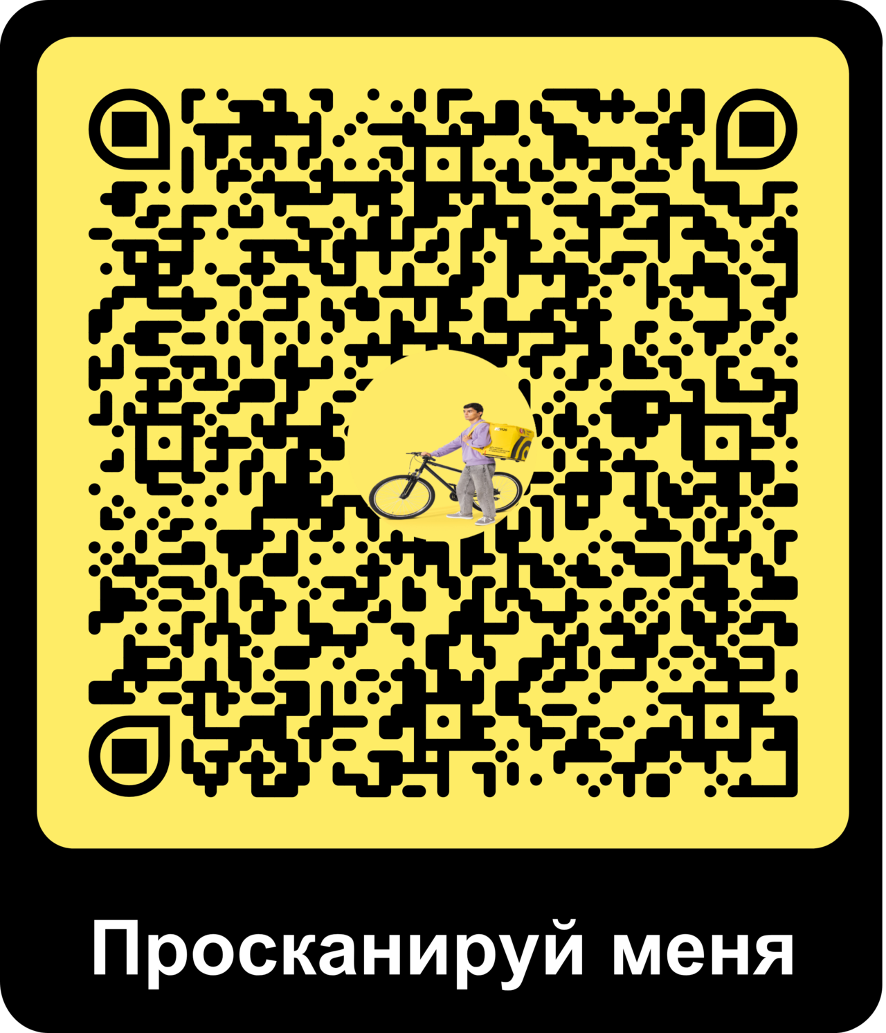 Курьер-партнёр Яндекс Еды в Екатеринбурге фото 2 Работа Екатеринбург Курьер-партнёр Яндекс Еды в Екатеринбурге фото 2 Работа Екатеринбург