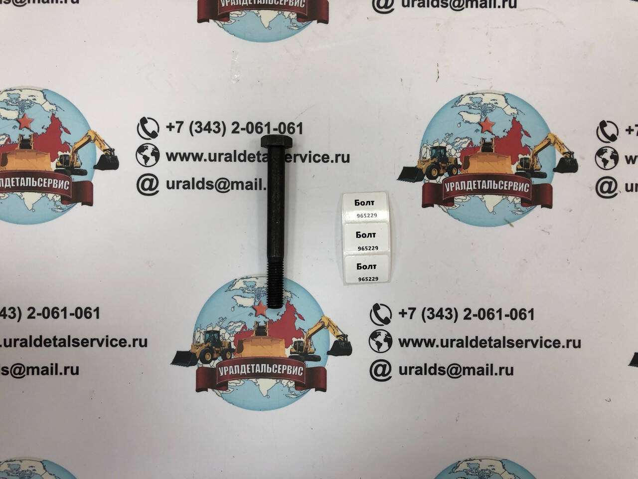 "Болт 965229 " в Екатеринбурге фото 1 Транспорт Екатеринбург "Болт 965229 " в Екатеринбурге фото 1 Транспорт Екатеринбург