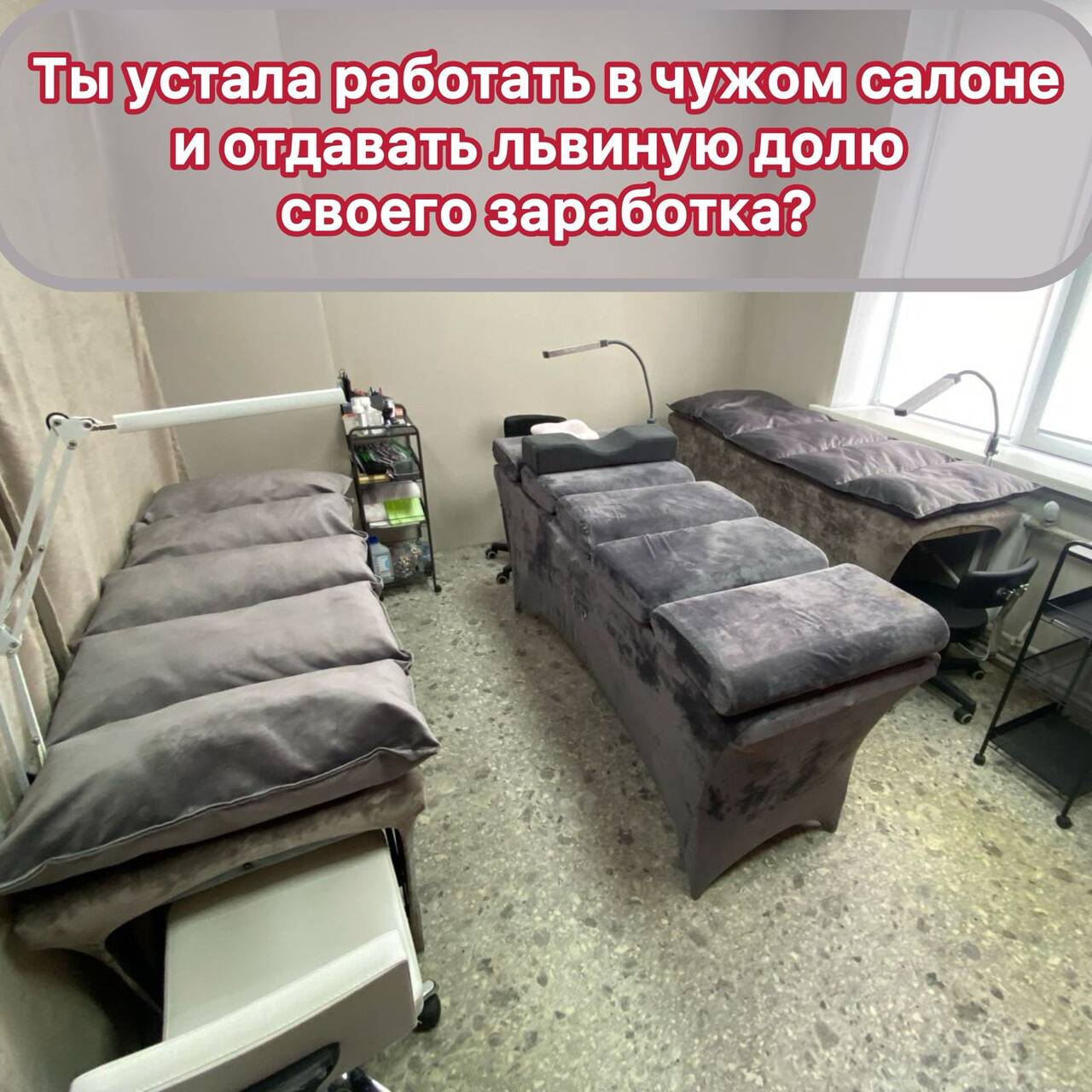 Готовый бизнес Салон Красоты (студия) 36 м2 в Красноярске фото 2 Услуги Красноярск