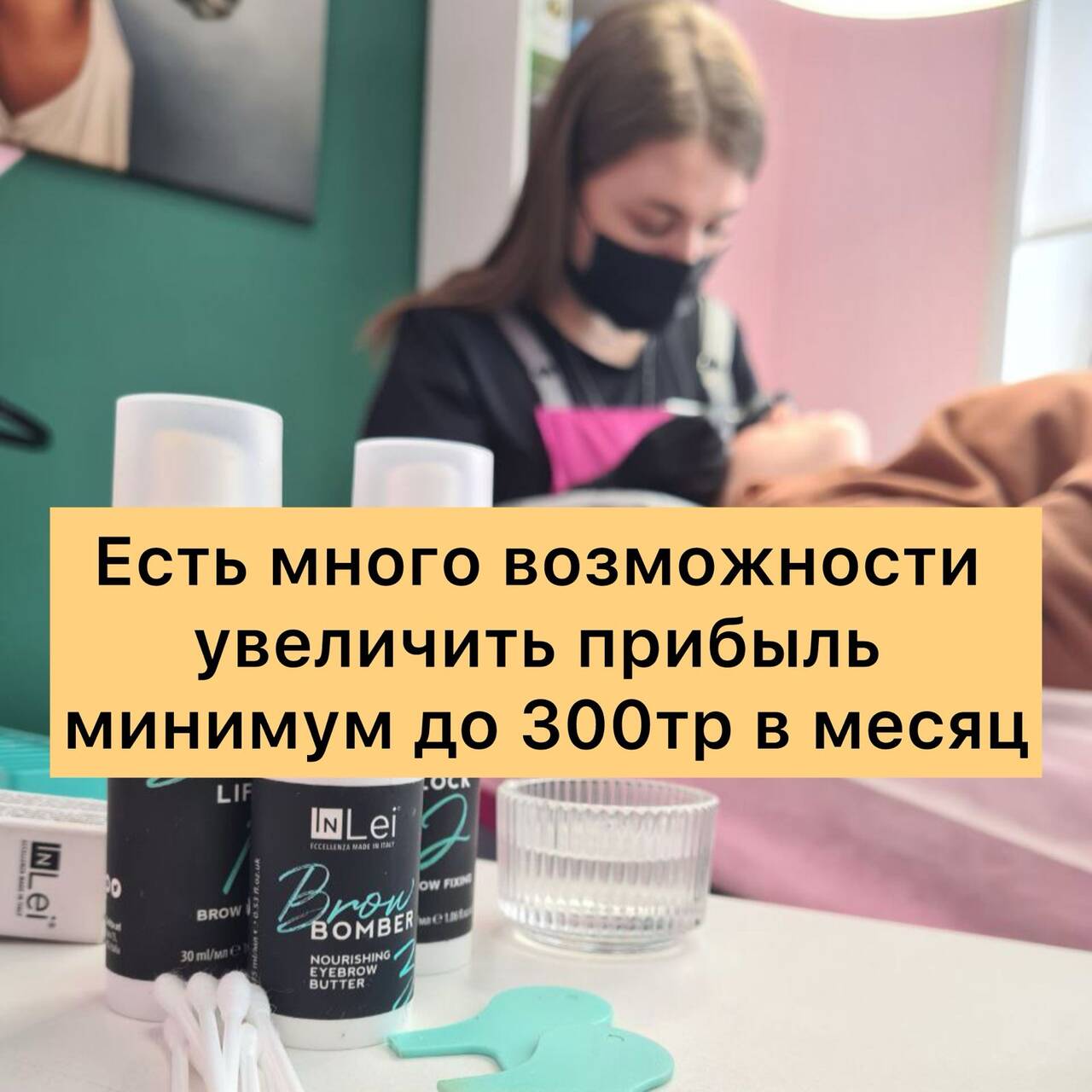 Готовый бизнес Салон Красоты (студия) 60 м2 в Красноярске фото 5 Услуги Красноярск