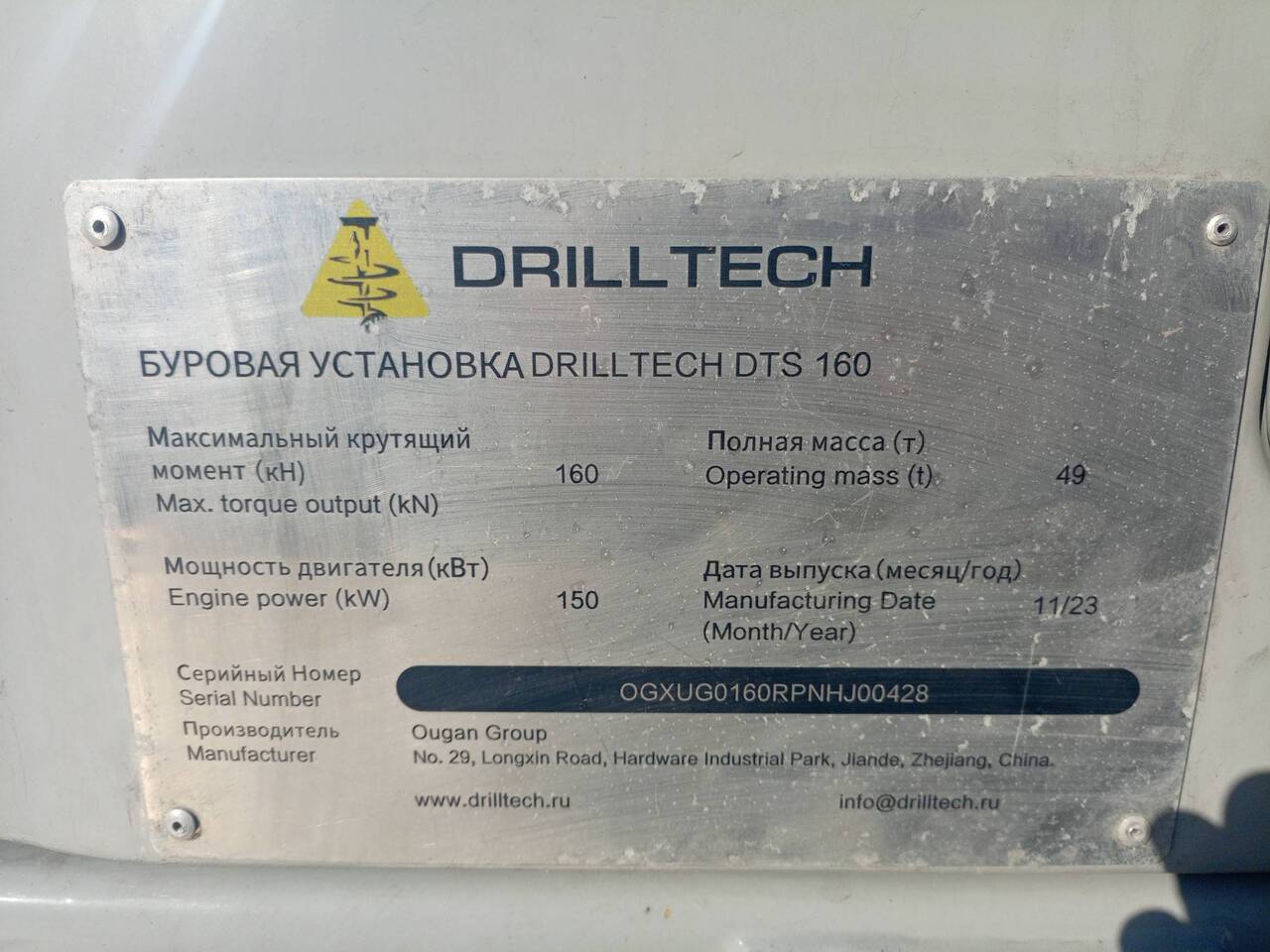 Буровая установка Drilltech DTS 160 в Москве фото 5 Транспорт Москва