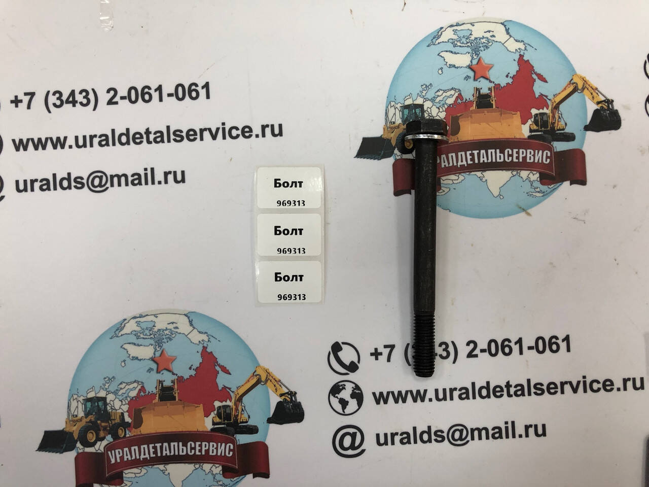"Болт 969313 " в Екатеринбурге фото 1 Транспорт Екатеринбург
