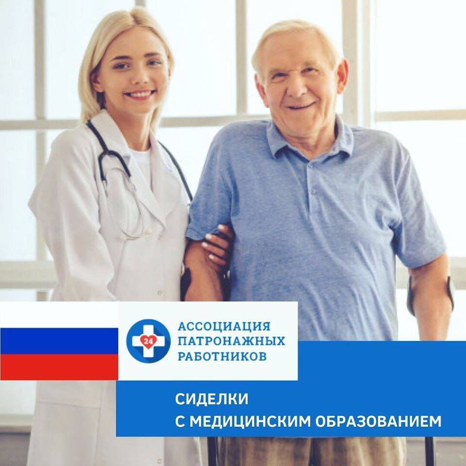 Сиделка с проживанием