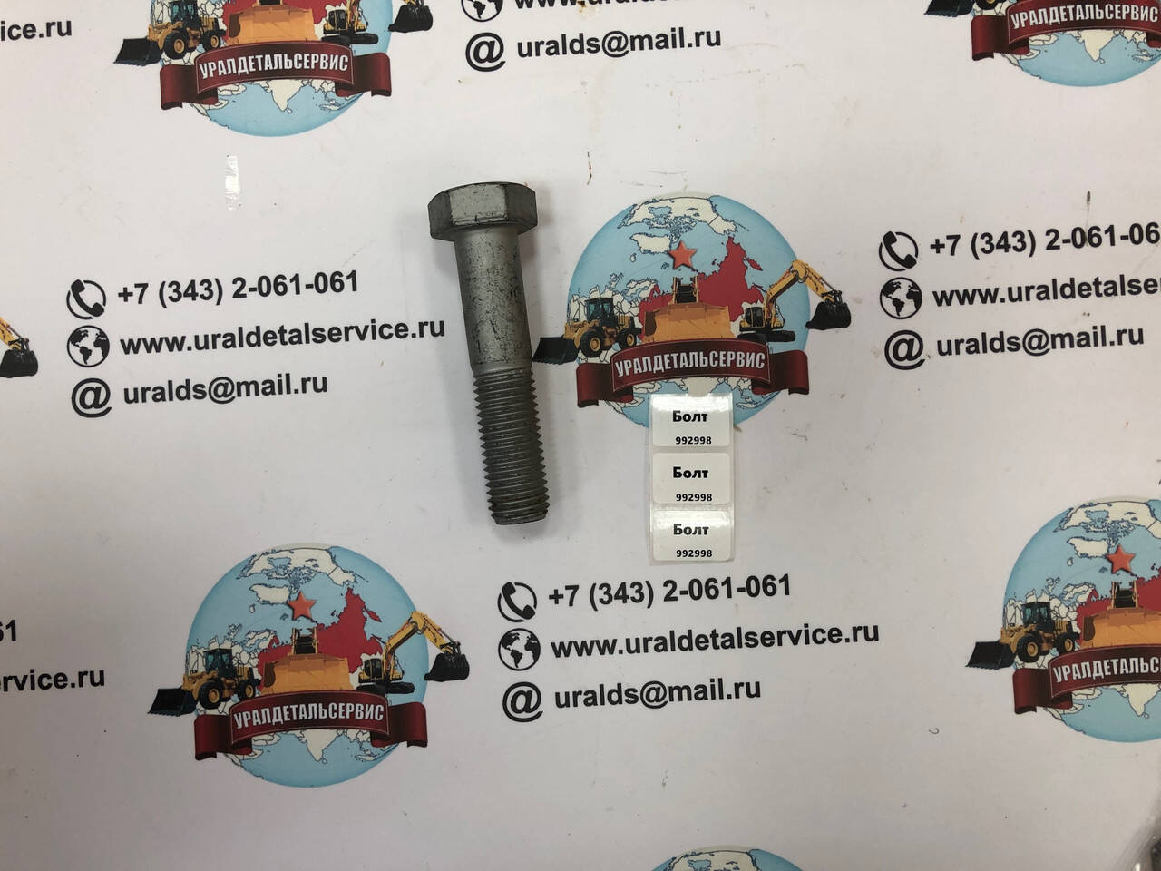 Болт 992998 в Екатеринбурге фото 1 Транспорт Екатеринбург Болт 992998 в Екатеринбурге фото 1 Транспорт Екатеринбург