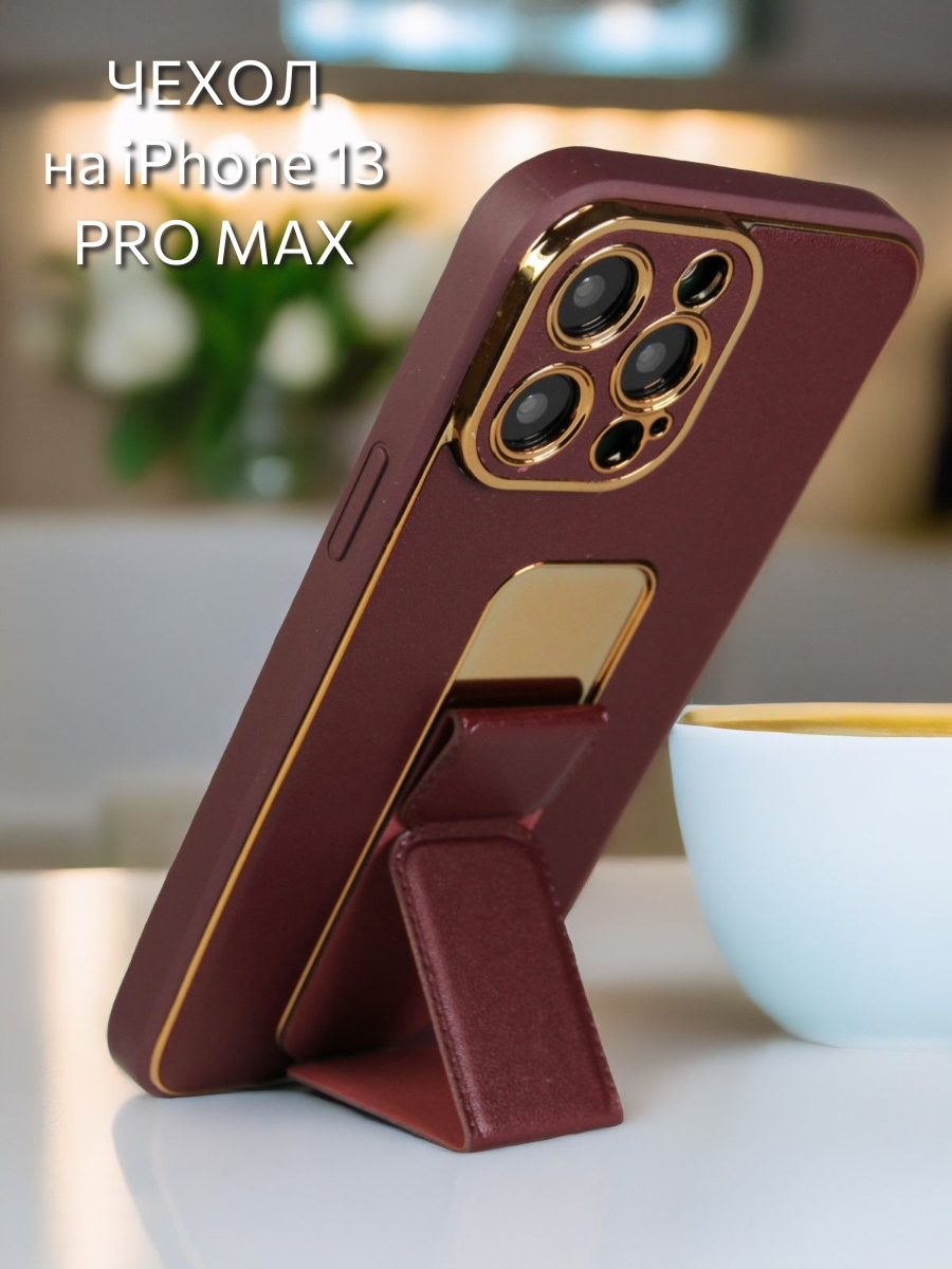 Чехол на IPHONE 11, 12, 13, 14, 15 PRO и MAX - модель Stend в Москве фото 7 Бытовая электроника Москва