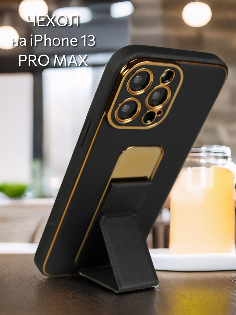 Чехол на IPHONE 11, 12, 13, 14, 15 PRO и MAX - модель Stend в Москве фото 2 Бытовая электроника Москва