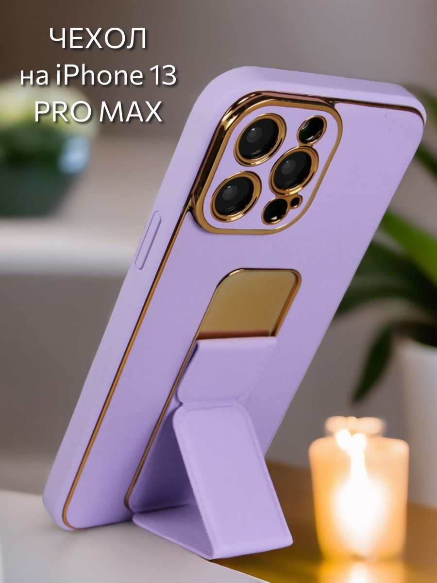 Чехол на IPHONE 11, 12, 13, 14, 15 PRO и MAX - модель Stend в Москве фото 6 Бытовая электроника Москва