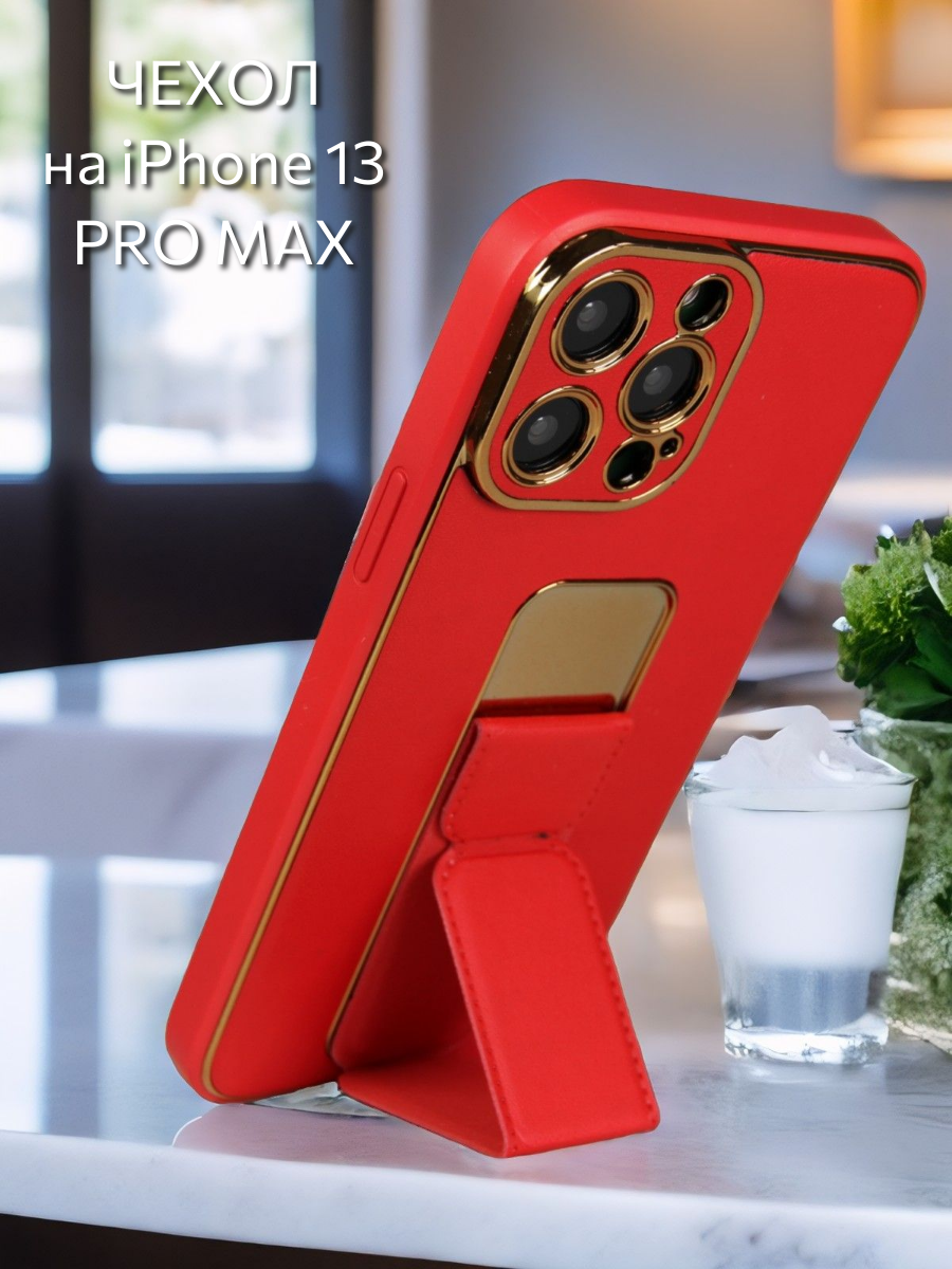 Чехол на IPHONE 11, 12, 13, 14, 15 PRO и MAX - модель Stend в Москве фото 3 Бытовая электроника Москва