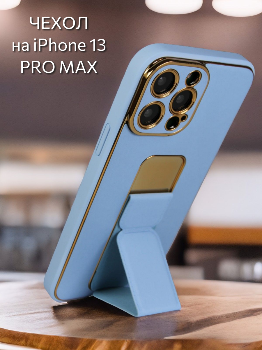 Чехол на IPHONE 11, 12, 13, 14, 15 PRO и MAX - модель Stend в Москве фото 4 Бытовая электроника Москва