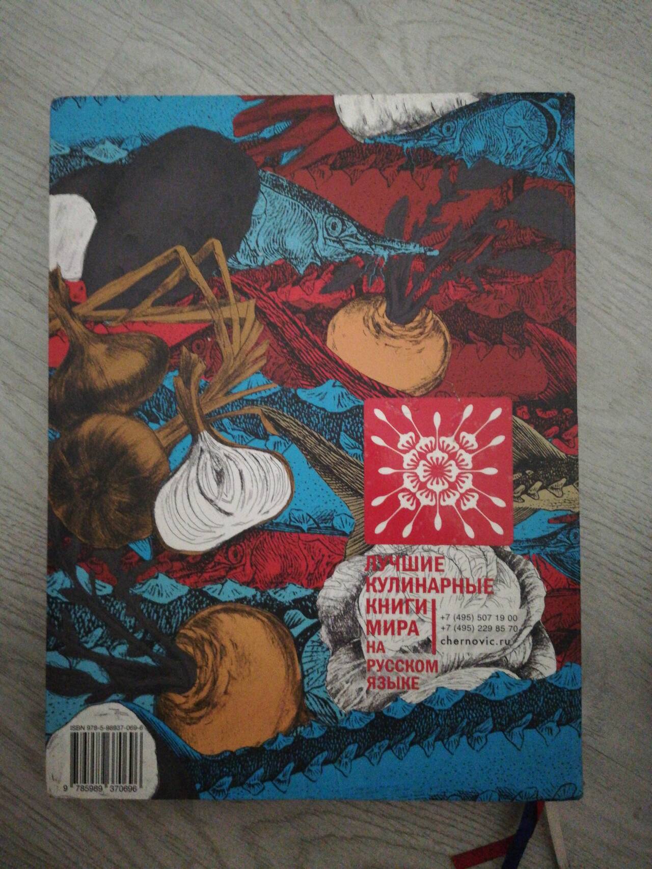 Кулинарная книга от chernovic, кухня россии региональная и современная  в Санкт-Петербурге фото 2 Увлечения и отдых Санкт-Петербург