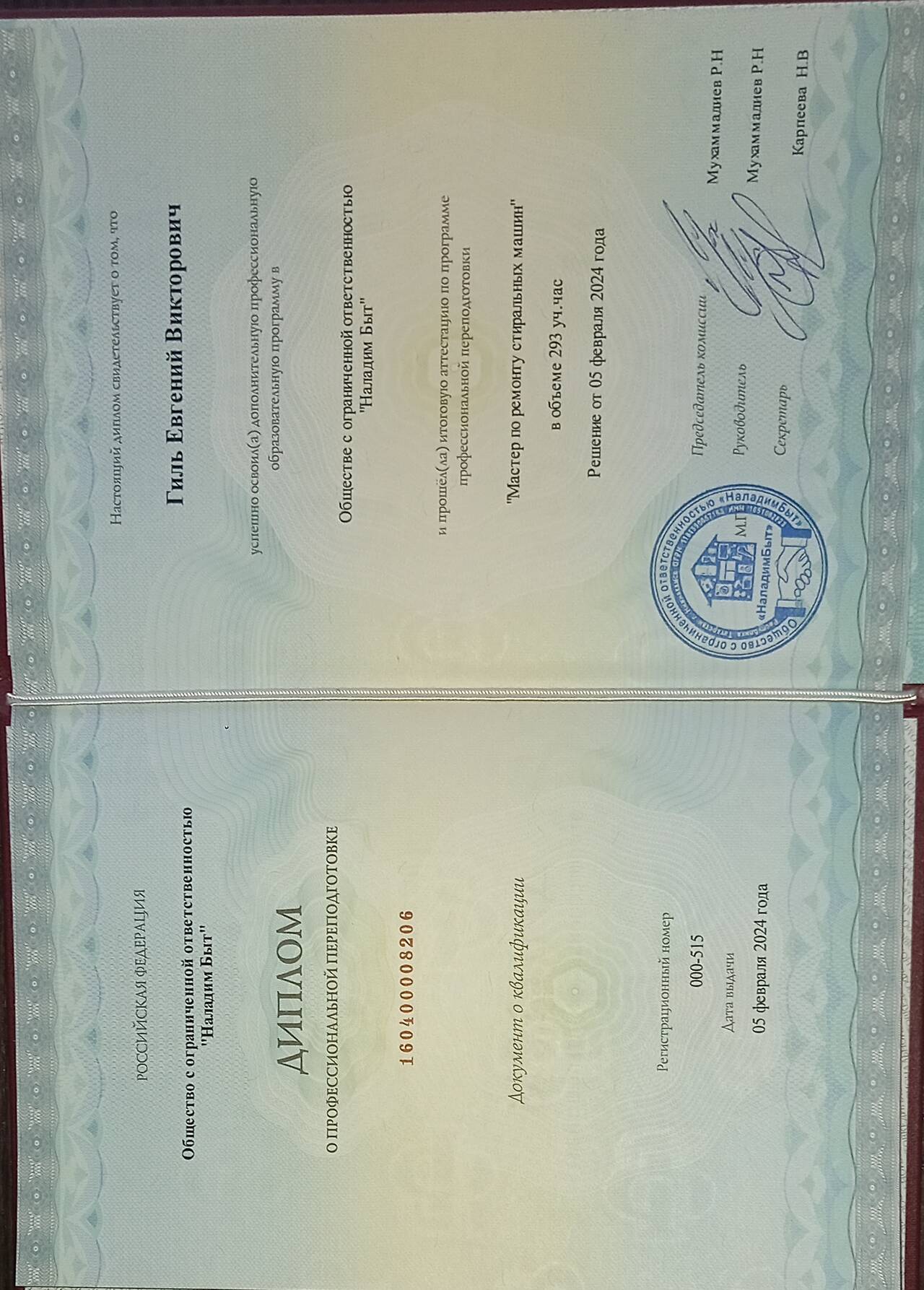 Ремонт холодильников,  стиральных машин. в Краснодаре фото 2 Услуги Краснодар