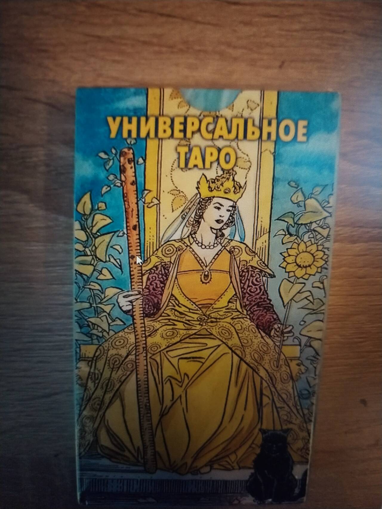 Карты Таро Универсальные в Москве фото 1 Увлечения и отдых Москва