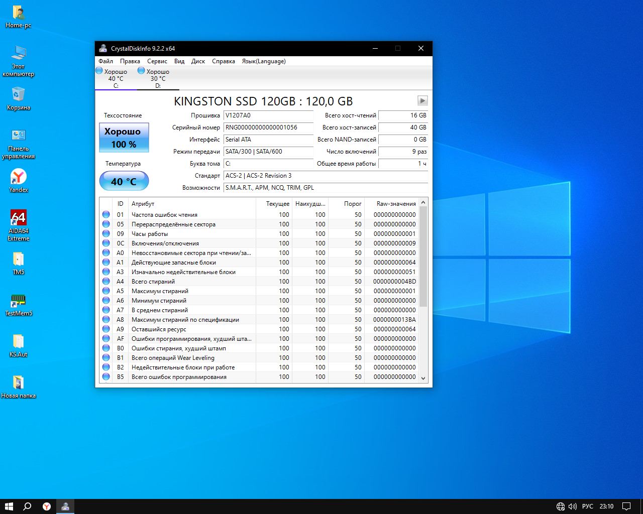 Системный блок i3-2100