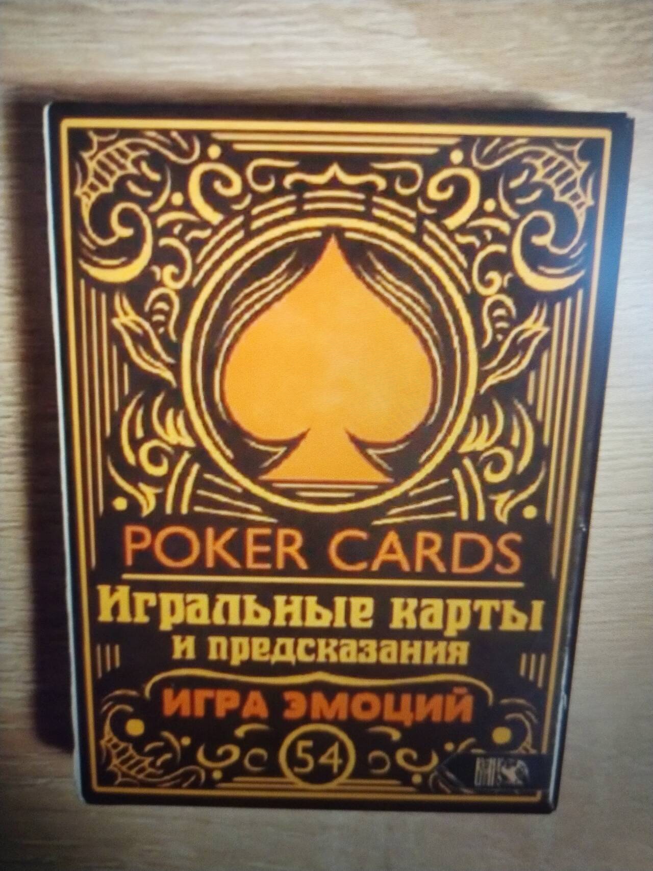 Карты с предсказаниями.