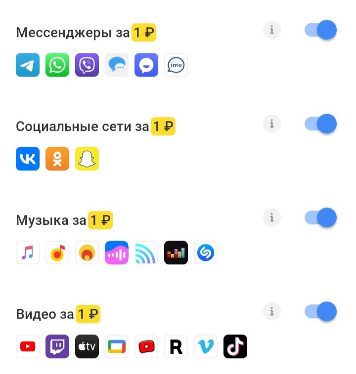 Тариф Пушка!