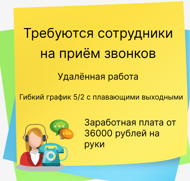 Специалисты дистанционной поддержки клиентов в Москве фото 1 Работа Москва Специалисты дистанционной поддержки клиентов в Москве фото 1 Работа Москва