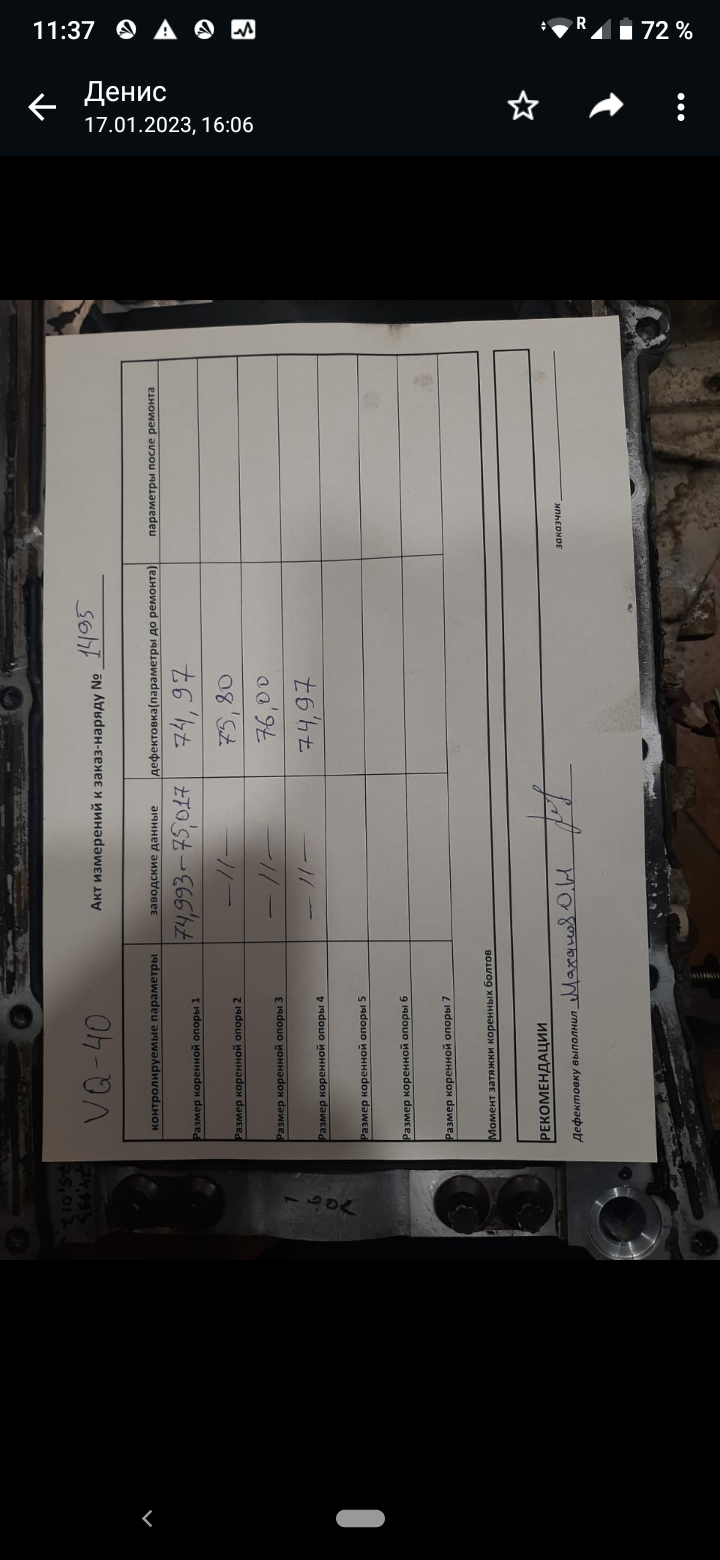 Блок цилиндров