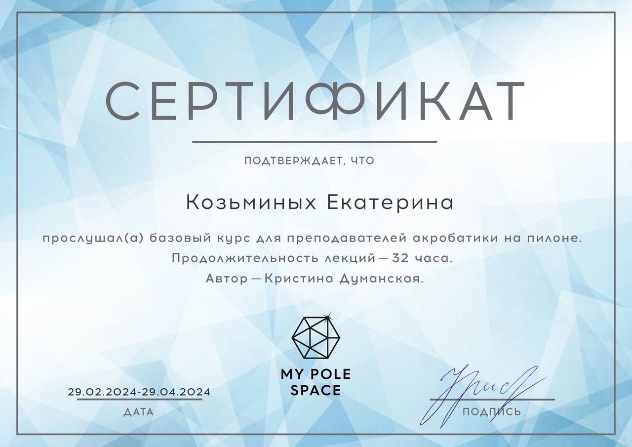 Школа танца на пилоне для взрослых, растяжка, йога 