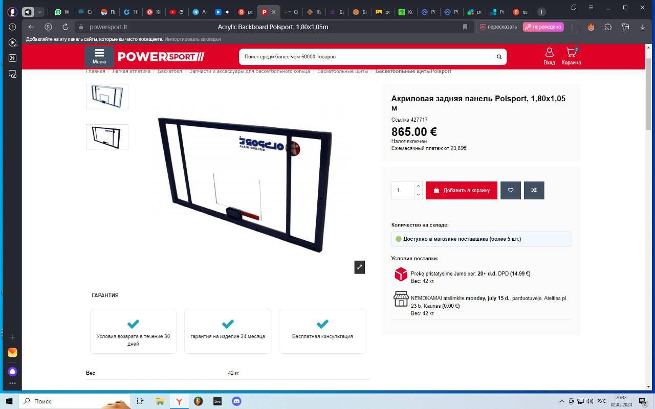 Баскетбольные щиты с кольцом 180 х 105 в Москве фото 3 Увлечения и отдых Москва