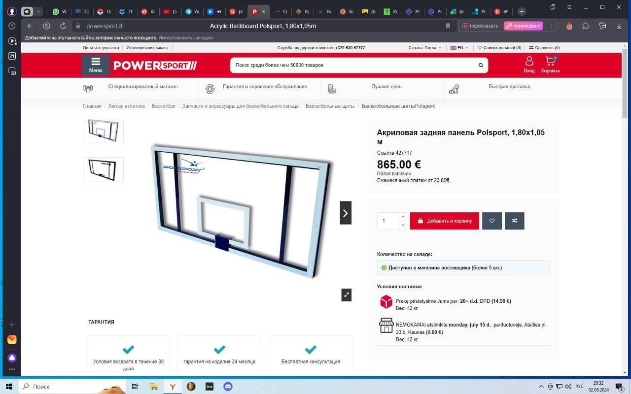 Баскетбольные щиты с кольцом 180 х 105 в Москве фото 2 Увлечения и отдых Москва