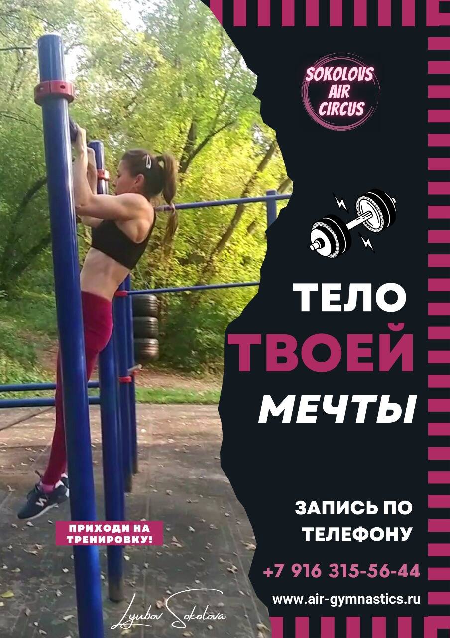 Занятия воздушной гимнастикой  в Москве фото 5 Услуги Москва