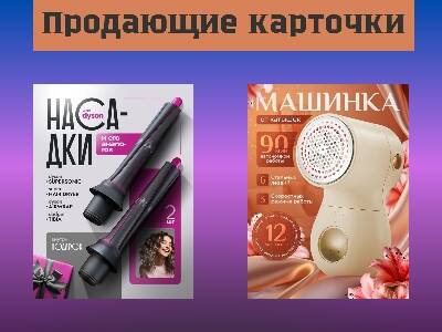 Инфографика для маркетплейсов  в Иркутске фото 3 Услуги Иркутск