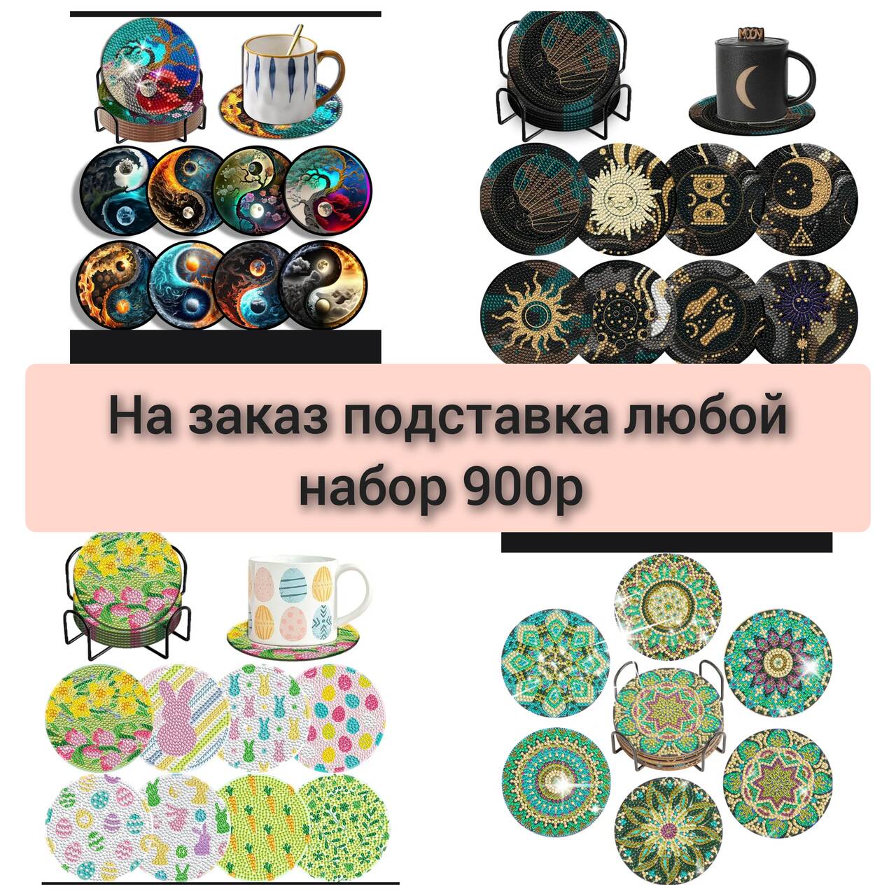 Подставка под чашку  в Королёве фото 4 Для дома и дачи Королёв