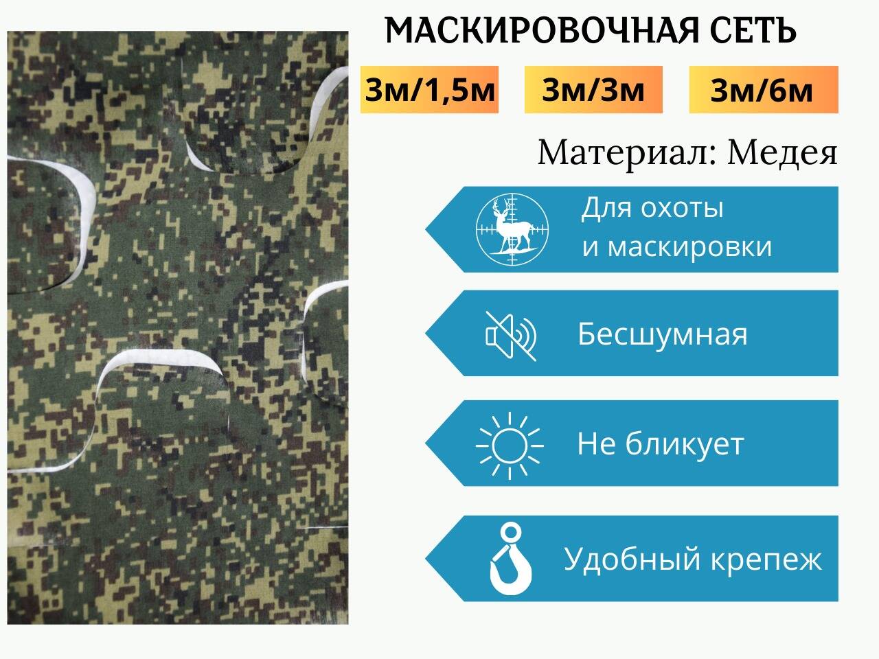 Маскировочные сетки от производителя в Ростове-на-Дону фото 3 Увлечения и отдых Ростов-на-Дону
