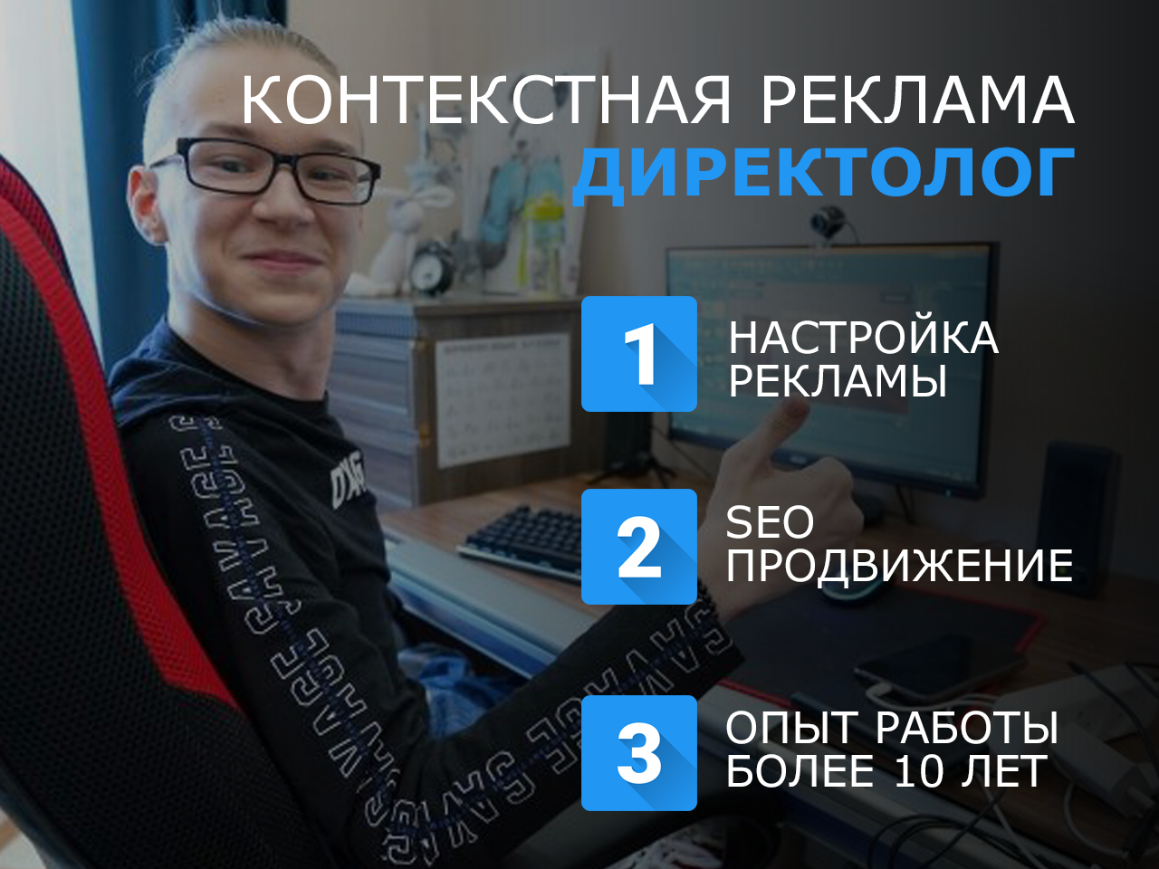 Создание и Продвижение Сайтов в Москве фото 3 Услуги Москва