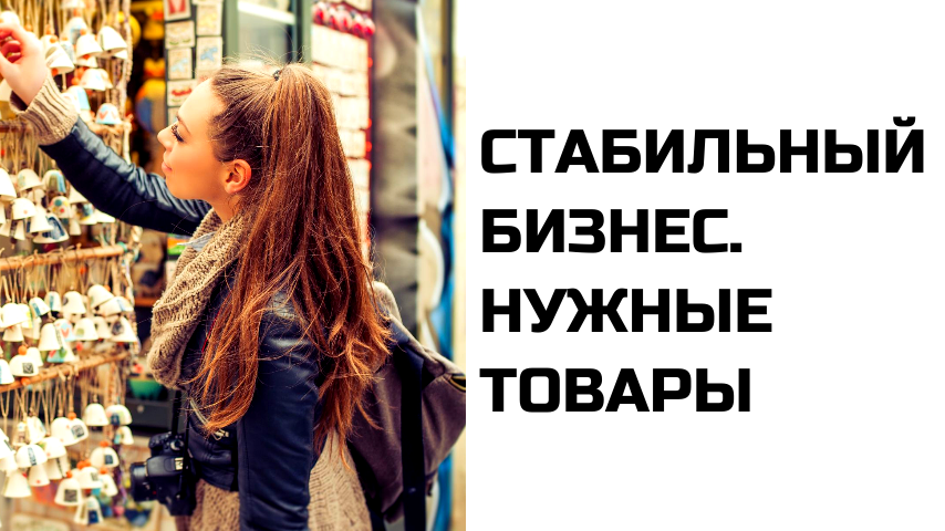 Семейный бизнес. Магазин. Хоз.товары. 350 тыс прибыли  в Москве фото 2 Недвижимость Москва