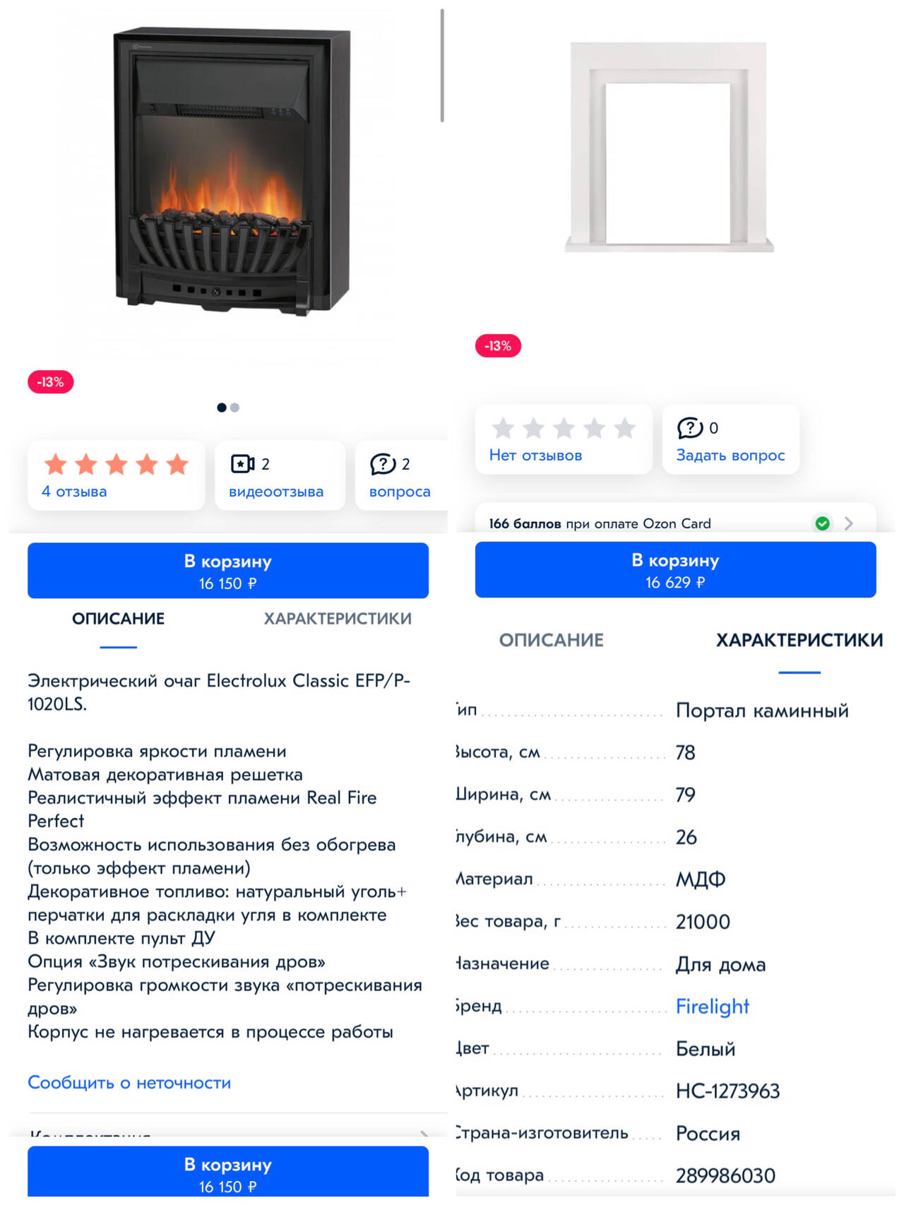 Камин Электролюкс новый с порталом в Волгограде фото 2 Для дома и дачи Волгоград