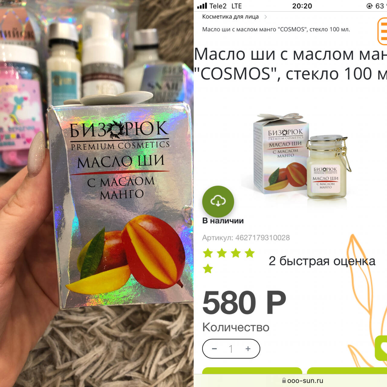 Набор натуральной косметики бизорюк в Волгограде фото 2 Личные вещи Волгоград