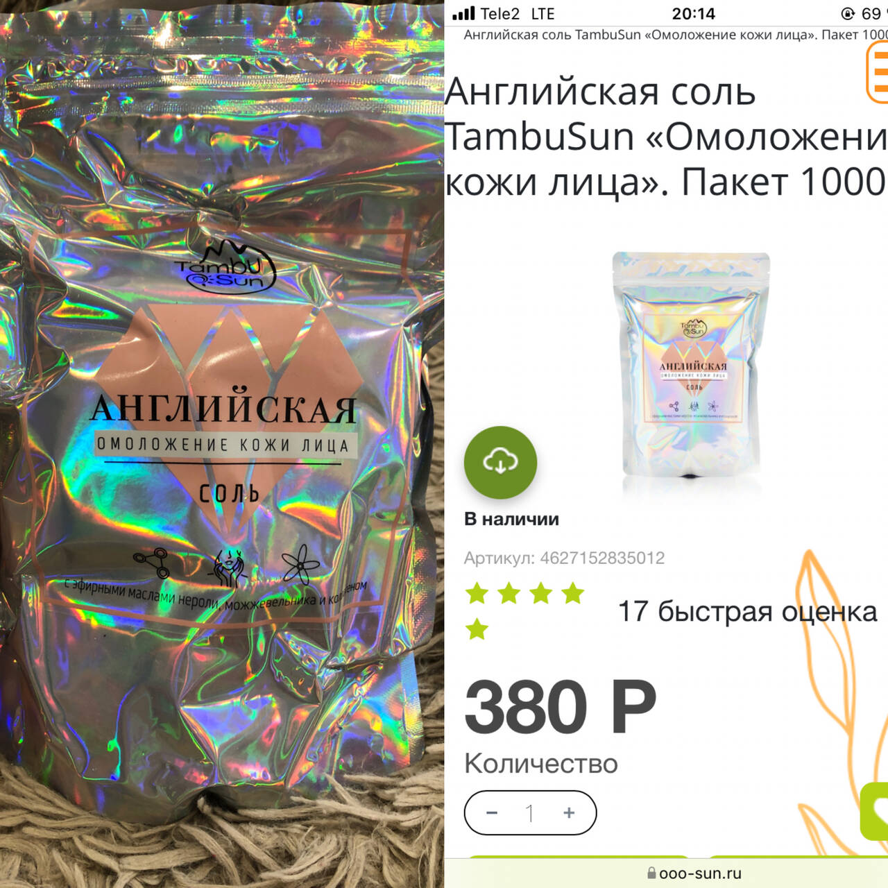 Набор натуральной косметики бизорюк в Волгограде фото 3 Личные вещи Волгоград