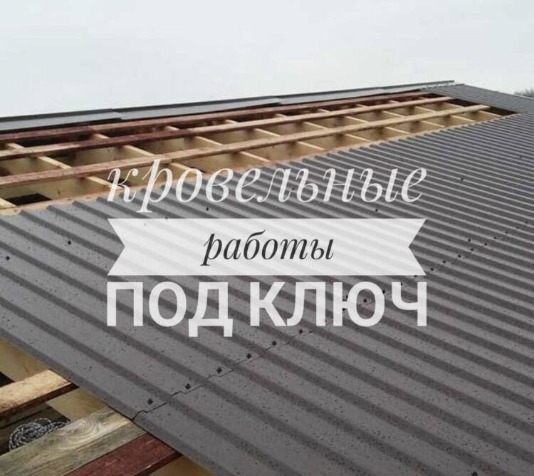 Бригада строителей