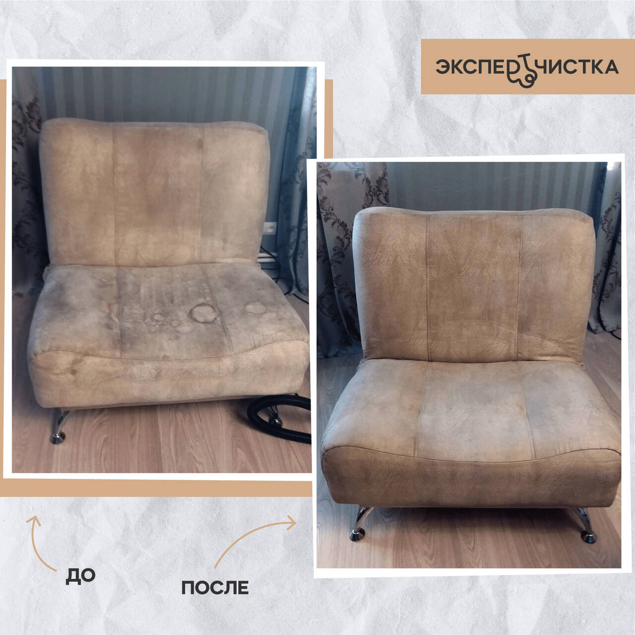 Химчистка мебели, дивана, матраса, стульев на дому в Тюмени фото 5 Услуги Тюмень Химчистка мебели, дивана, матраса, стульев на дому в Тюмени фото 5 Услуги Тюмень