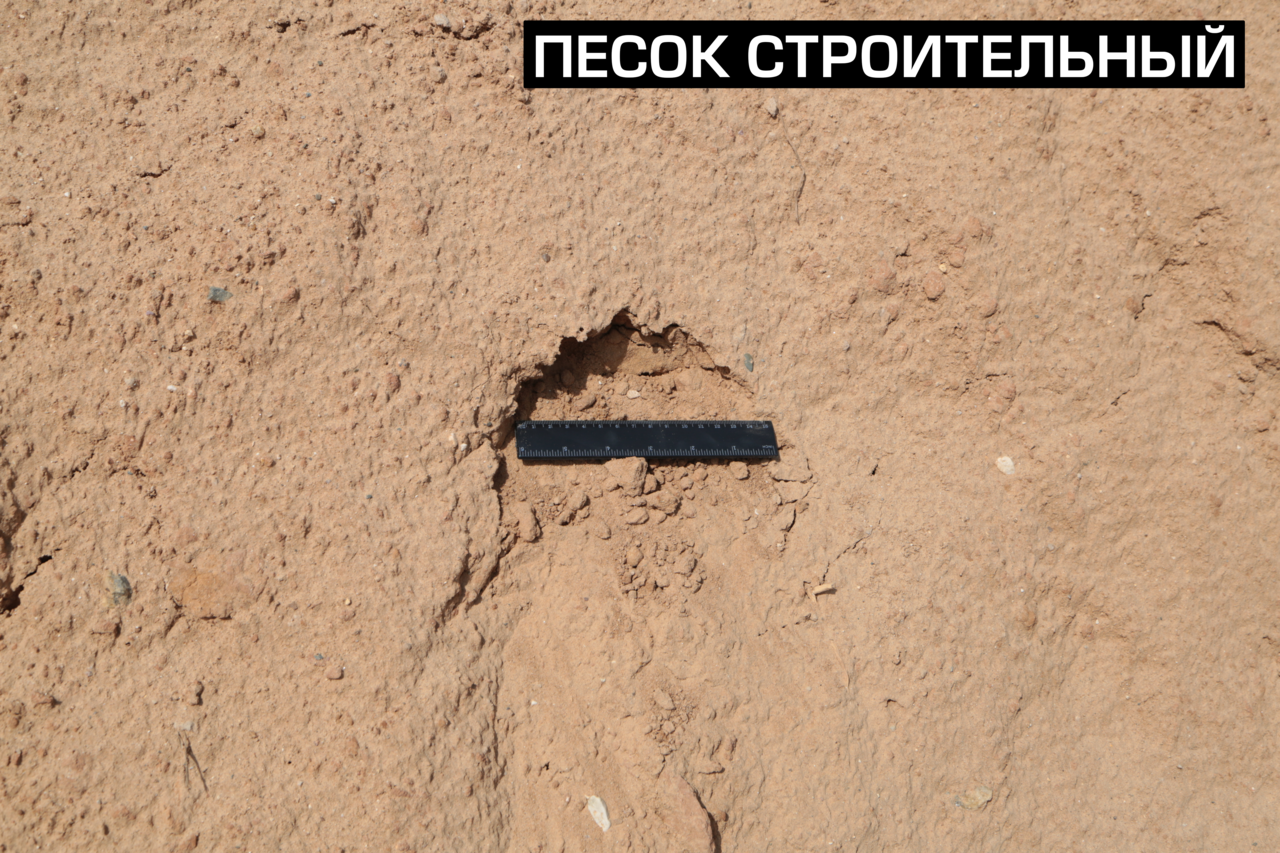 Нерудные материалы 