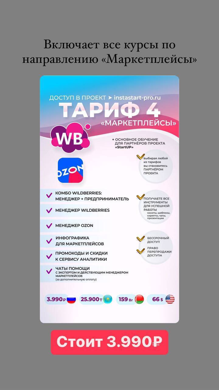 Менеджер Wildberries и Ozon в Иркутске фото 3 Услуги Иркутск
