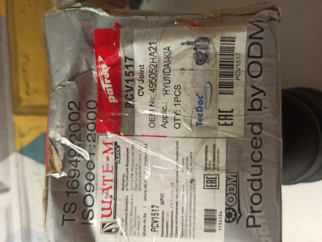 Шрус внутренний Hyuindai, Kia во Всеволожске фото 5 Транспорт Всеволожск Шрус внутренний Hyuindai, Kia во Всеволожске фото 5 Транспорт Всеволожск