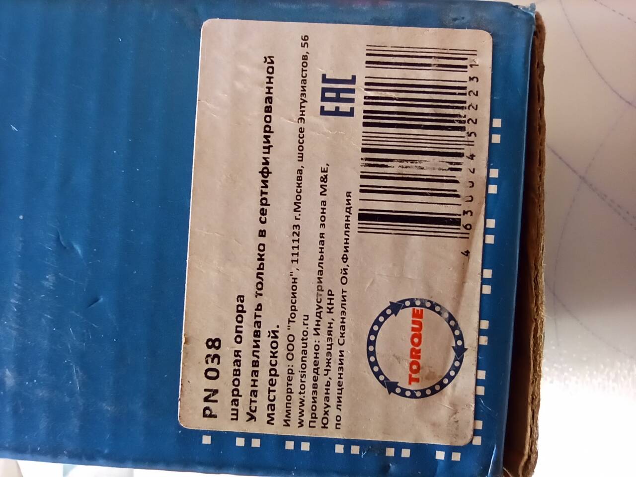 Шаровая опора Hyuindai, Kia во Всеволожске фото 5 Транспорт Всеволожск