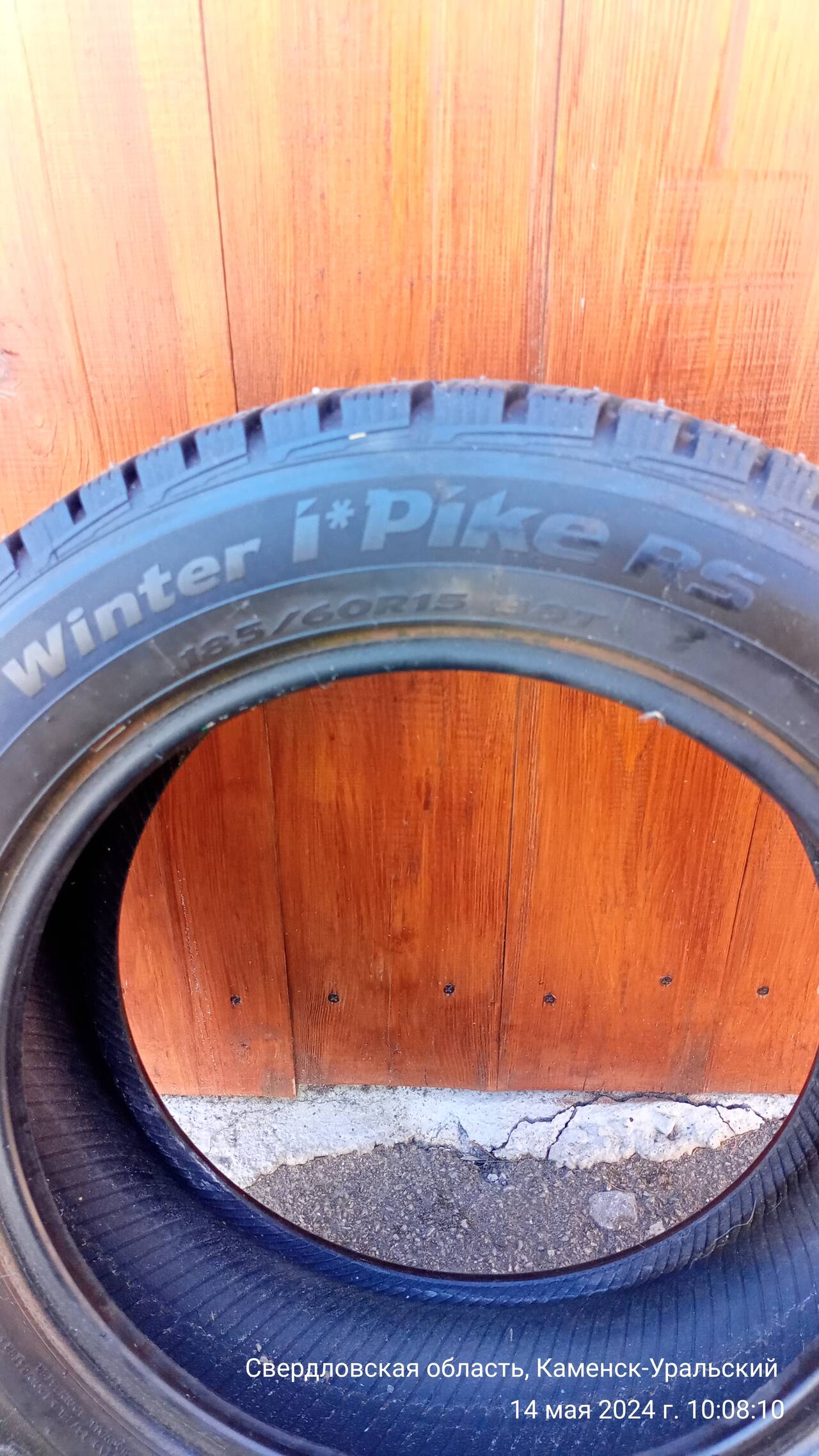 Зимняя резина