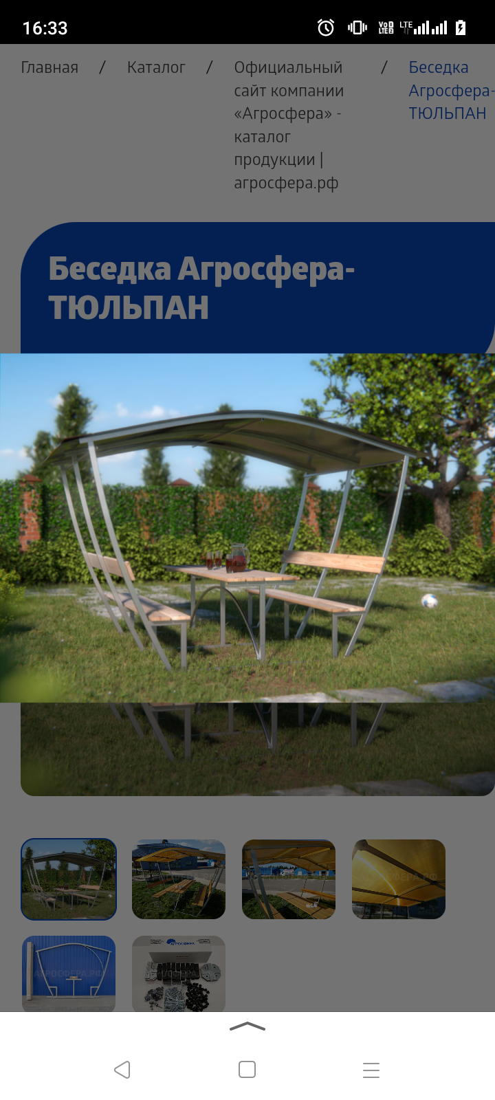 Беседки, душ садовый в Дмитрове фото 3 Для дома и дачи Дмитров