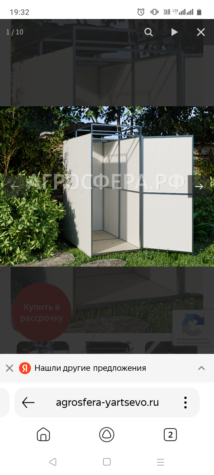 Беседки, душ садовый в Дмитрове фото 4 Для дома и дачи Дмитров