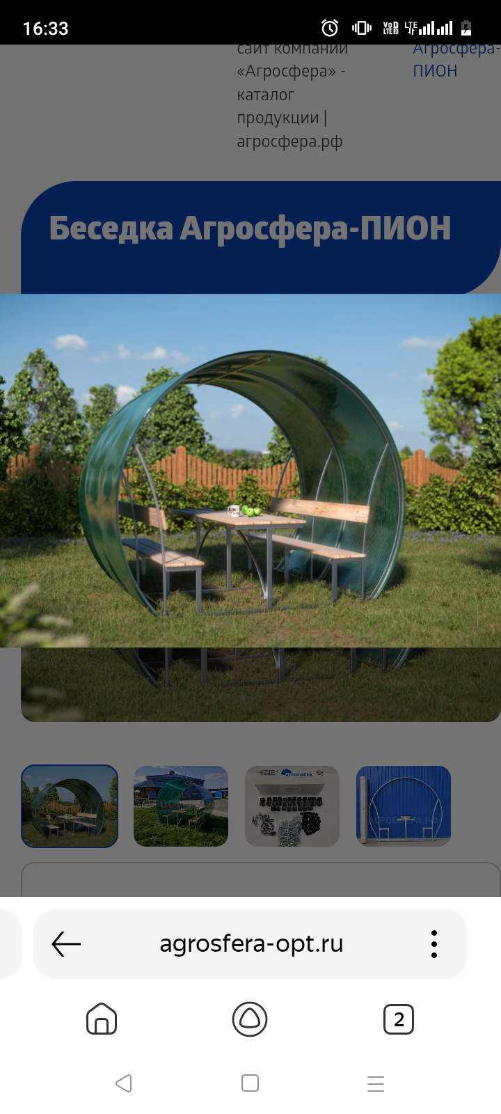 Беседки, душ садовый в Дмитрове фото 2 Для дома и дачи Дмитров