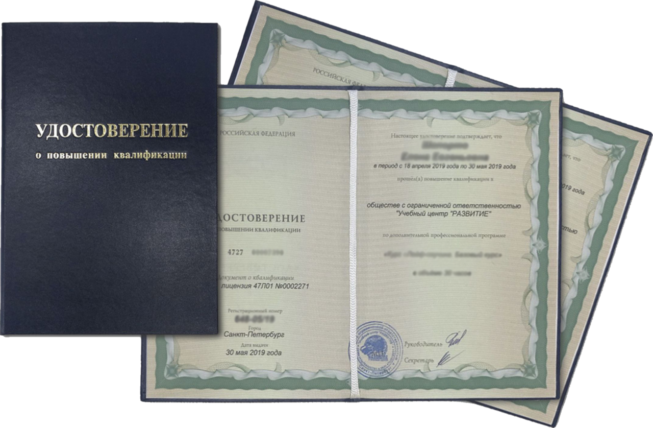 Дипломы, удостоверения, свидетельства, корочки в Санкт-Петербурге фото 3 Услуги Санкт-Петербург